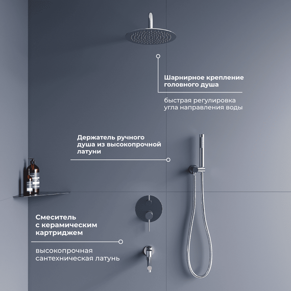 Душевая система для ванны RGW SP-55 51140855-01 - фото 2