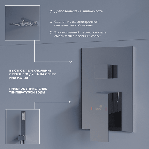 Душевая система для ванны RGW SP-56 51140856-01 - фото 6