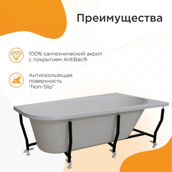 Ванна акриловая Радомир Прима 170x100x63 см R (в комплекте каркас и сифон) - фото 2