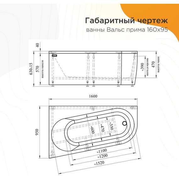 Ванна акриловая Радомир Прима 160x95x63 см R (в комплекте каркас и сифон) - фото 3