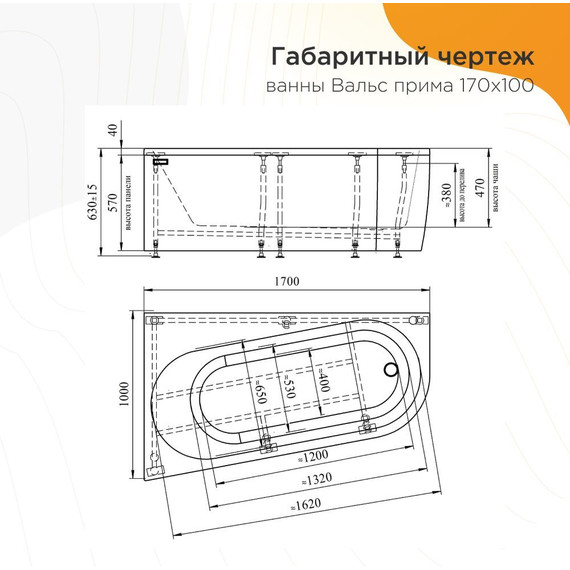 Ванна акриловая Радомир Прима 170x100x63 см R (в комплекте каркас и сифон) - фото 3