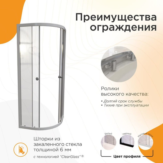 Душевое ограждение Радомир Берген RD 100x100 см, белый/прозрачное - фото 