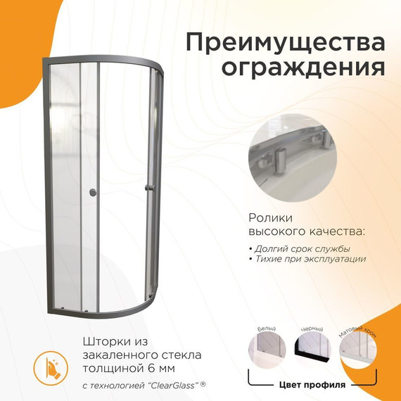 Душевое ограждение Радомир Берген RD 90x90 см, хром/прозрачное - фото 