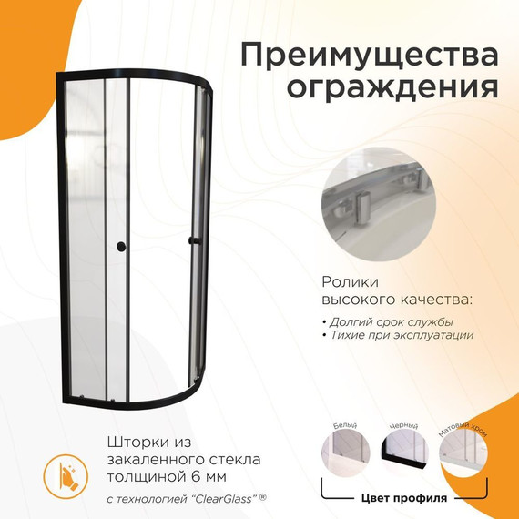 Душевое ограждение Радомир Берген RD 90x90 см, чёрный/прозрачное - фото 