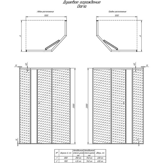 Душевое ограждение Радомир Daria PN 120x80 см R (стекло 8 мм) хром/прозрачное - фото 4