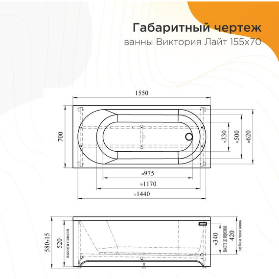 Ванна акриловая Радомир Виктория лайт 155x70x58 см (в комплекте каркас и сифон) - фото 5