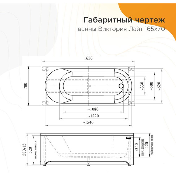 Ванна акриловая Радомир Виктория лайт 165x70x58 см (в комплекте каркас и сифон) - фото 5