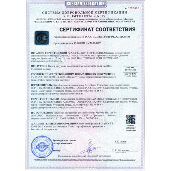 Ванна чугунная Wotte Comfort 170х75 см - фото 7