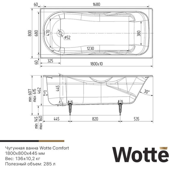 Ванна чугунная Wotte Comfort 180х80 см - фото 12