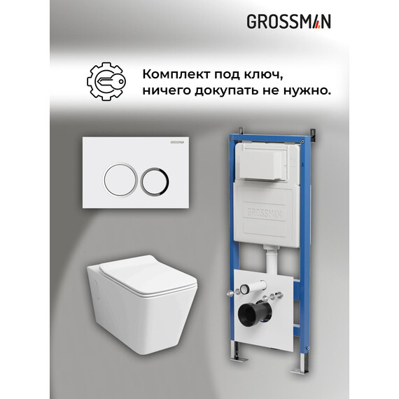 Инсталляция с подвесным унитазом комплект: Grossman Galaxy 900.K31.01.000 с подвесным безободковым унитазом GR-4414S сиденье микролифт, крепление, кнопка смыва 700.K31.01.000.000 белый глянцевый - фото 19