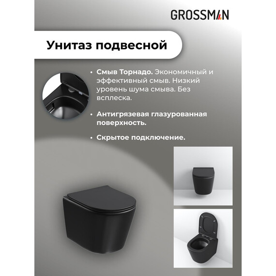 Инсталляция с подвесным унитазом комплект: Grossman Cosmo 900.K31.01.000 с подвесным безободковым унитазом GR-4477BMSQ сиденье микролифт, крепление, кнопка смыва 700.K31.02.300.300 золото глянцевое - фото 13