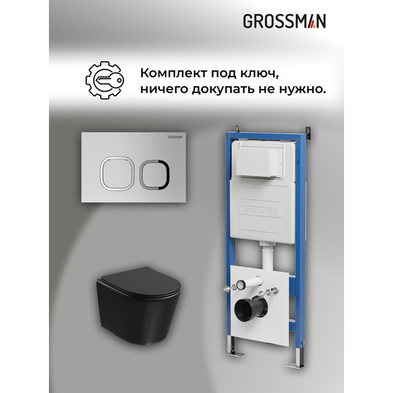 Инсталляция с подвесным унитазом комплект: Grossman Cosmo 900.K31.01.000 с подвесным безободковым унитазом GR-4477BMSQ сиденье микролифт, крепление, кнопка смыва 700.K31.02.110.110 хром матовый - фото 19