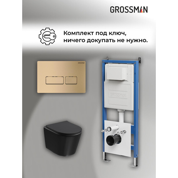 Инсталляция с подвесным унитазом комплект: Grossman Pragma 900.K31.01.000 с подвесным безободковым унитазом GR-4477BMSQ сиденье микролифт, крепление, кнопка смыва 700.K31.03.310.310 золото матовое - фото 19