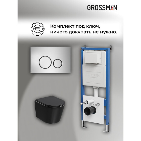 Инсталляция с подвесным унитазом комплект: Grossman Style 900.K31.01.000 с подвесным безободковым унитазом GR-4477BMSQ сиденье микролифт, крепление, кнопка смыва 700.K31.05.12M.12M хром сатиновый - фото 19