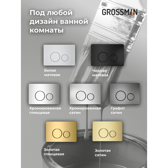 Инсталляция с подвесным унитазом комплект: Grossman Style 900.K31.01.000 с подвесным безободковым унитазом GR-4477BMSQ сиденье микролифт, крепление, кнопка смыва 700.K31.05.42M.42M графит сатиновый - фото 17
