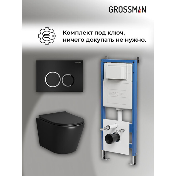 Инсталляция с подвесным унитазом комплект: Grossman Galaxy 900.K31.01.000 с подвесным безободковым унитазом GR-4478BMS сиденье микролифт, крепление, кнопка смыва 700.K31.01.210.210 чёрный матовый - фото 18