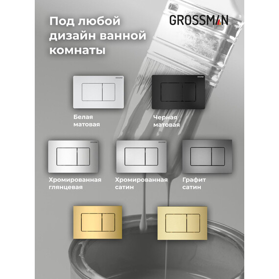 Инсталляция с подвесным унитазом комплект: Grossman Classic 900.K31.01.000 с подвесным безободковым унитазом GR-4478BMS сиденье микролифт, крепление, кнопка смыва 700.K31.04.21M.21M чёрный матовый - фото 17