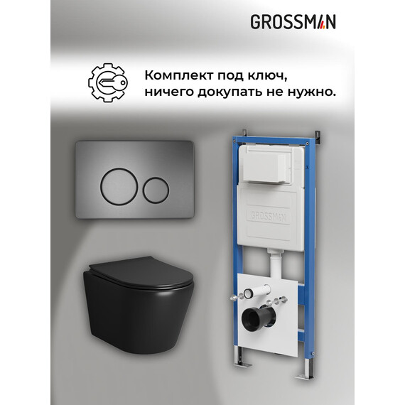 Инсталляция с подвесным унитазом комплект: Grossman Style 900.K31.01.000 с подвесным безободковым унитазом GR-4478BMS сиденье микролифт, крепление, кнопка смыва 700.K31.05.42M.42M графит сатиновый - фото 18