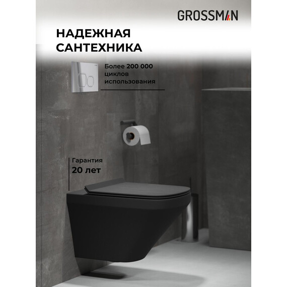 Инсталляция с подвесным унитазом комплект: Grossman Cosmo 900.K31.01.000 с подвесным безободковым унитазом GR-4440BMS сиденье микролифт, крепление, кнопка смыва 700.K31.02.100.100 хром глянцевый - фото 5