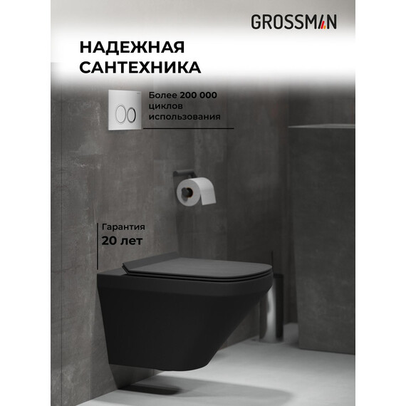 Инсталляция с подвесным унитазом комплект: Grossman Cosmo 900.K31.01.000 с подвесным безободковым унитазом GR-4440BMS сиденье микролифт, крепление, кнопка смыва 700.K31.02.110.110 хром матовый - фото 5