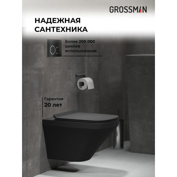 Инсталляция с подвесным унитазом комплект: Grossman Cosmo 900.K31.01.000 с подвесным безободковым унитазом GR-4440BMS сиденье микролифт, крепление, кнопка смыва 700.K31.02.210.210 чёрный матовый - фото 5