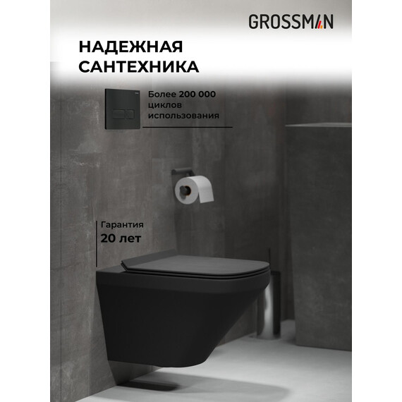 Инсталляция с подвесным унитазом комплект: Grossman Pragma 900.K31.01.000 с подвесным безободковым унитазом GR-4440BMS сиденье микролифт, крепление, кнопка смыва 700.K31.03.210.210 чёрный матовый - фото 5