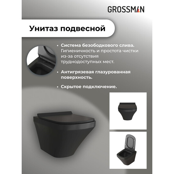 Инсталляция с подвесным унитазом комплект: Grossman Style 900.K31.01.000 с подвесным безободковым унитазом GR-4440BMS сиденье микролифт, крепление, кнопка смыва 700.K31.05.30M.30M золото глянцевое - фото 11