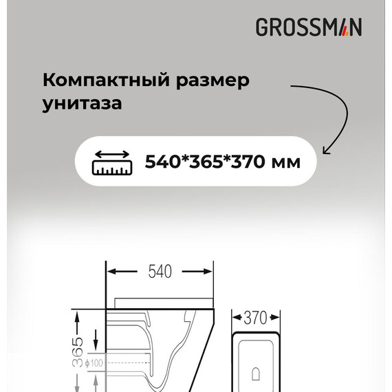 Инсталляция с подвесным унитазом комплект: Grossman Cosmo 900.K31.01.000 с подвесным безободковым унитазом GR-4440BMS сиденье микролифт, крепление, кнопка смыва 700.K31.02.110.110 хром матовый - фото 14