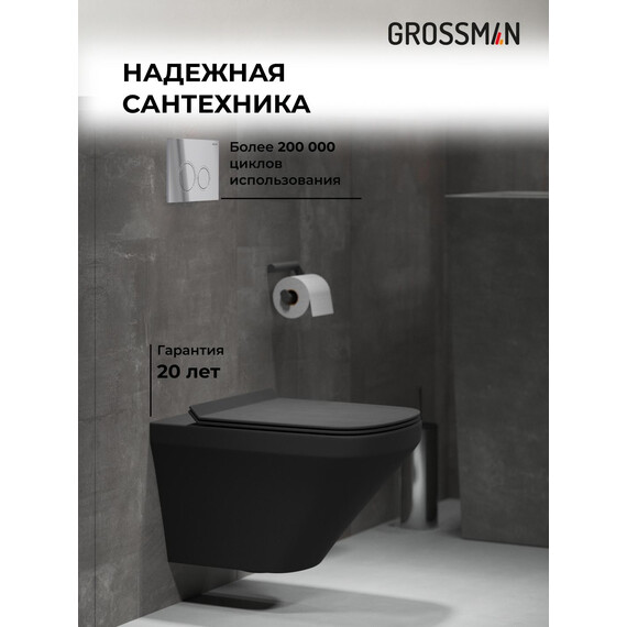 Инсталляция с подвесным унитазом комплект: Grossman Galaxy 900.K31.01.000 с подвесным безободковым унитазом GR-4440BMS сиденье микролифт, крепление, кнопка смыва 700.K31.01.110.110 хром матовый - фото 5
