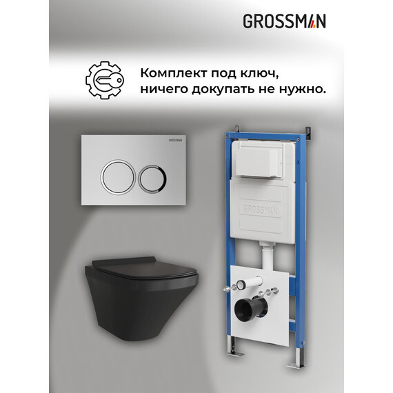 Инсталляция с подвесным унитазом комплект: Grossman Galaxy 900.K31.01.000 с подвесным безободковым унитазом GR-4440BMS сиденье микролифт, крепление, кнопка смыва 700.K31.01.110.110 хром матовый - фото 18