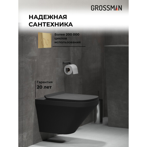 Инсталляция с подвесным унитазом комплект: Grossman Galaxy 900.K31.01.000 с подвесным безободковым унитазом GR-4440BMS сиденье микролифт, крепление, кнопка смыва 700.K31.01.300.300 золото глянцевое - фото 5