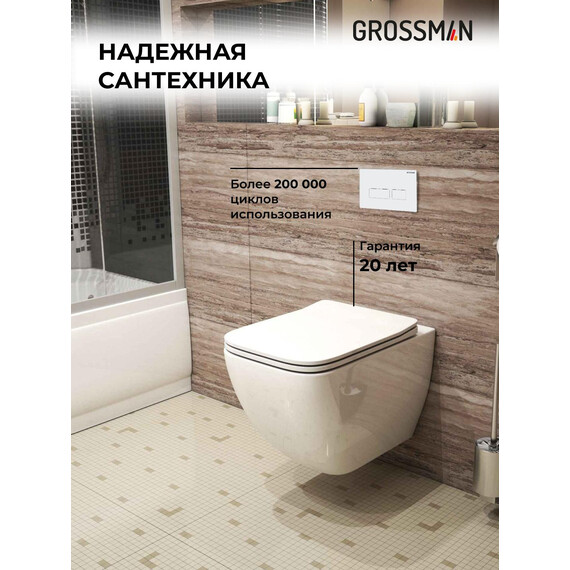 Инсталляция с подвесным унитазом комплект: Grossman Pragma 900.K31.01.000 с подвесным безободковым унитазом GR-4447S сиденье микролифт, крепление, кнопка смыва 700.K31.03.000.000 белый глянцевый - фото 5
