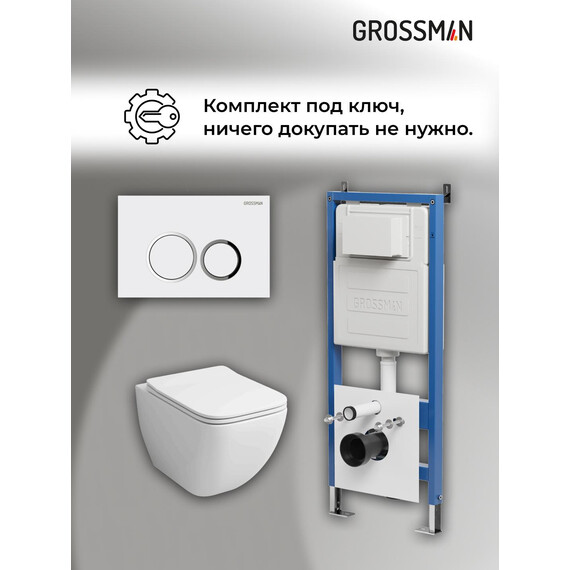 Инсталляция с подвесным унитазом комплект: Grossman Galaxy 900.K31.01.000 с подвесным безободковым унитазом GR-4447S сиденье микролифт, крепление, кнопка смыва 700.K31.01.000.000 белый глянцевый - фото 18
