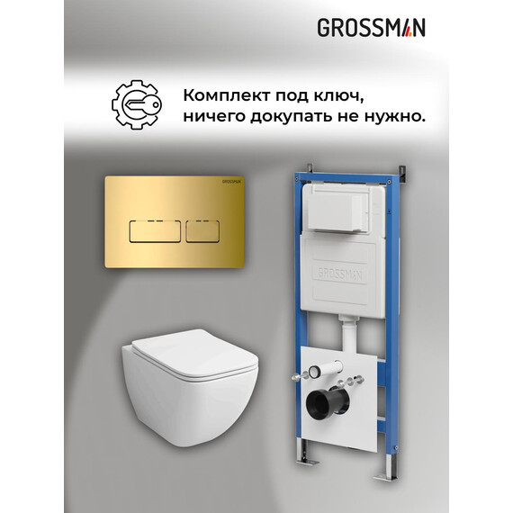 Инсталляция с подвесным унитазом комплект: Grossman Pragma 900.K31.01.000 с подвесным безободковым унитазом GR-4447S сиденье микролифт, крепление, кнопка смыва 700.K31.03.300.300 золото глянцевое - фото 18