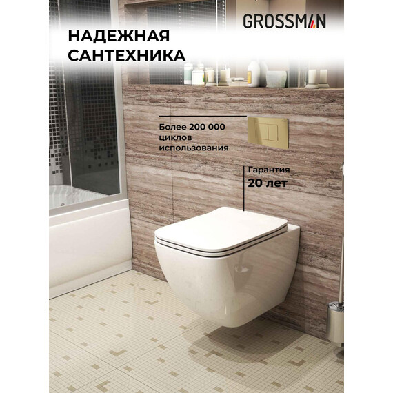 Инсталляция с подвесным унитазом комплект: Grossman Classic 900.K31.01.000 с подвесным безободковым унитазом GR-4447S сиденье микролифт, крепление, кнопка смыва 700.K31.04.30M.30M золото глянцевое - фото 5