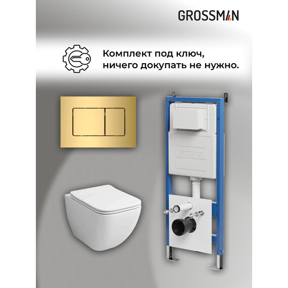 Инсталляция с подвесным унитазом комплект: Grossman Classic 900.K31.01.000 с подвесным безободковым унитазом GR-4447S сиденье микролифт, крепление, кнопка смыва 700.K31.04.30M.30M золото глянцевое - фото 18