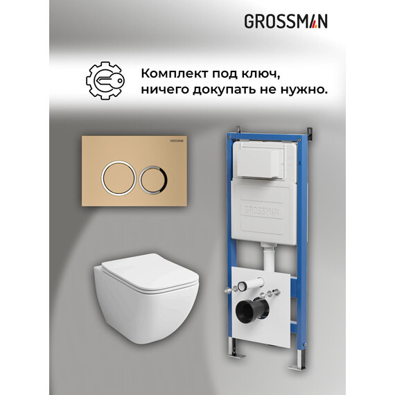 Инсталляция с подвесным унитазом комплект: Grossman Galaxy 900.K31.01.000 с подвесным безободковым унитазом GR-4447S сиденье микролифт, крепление, кнопка смыва 700.K31.01.310.310 золото матовое - фото 18