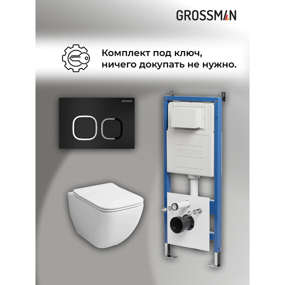 Инсталляция с подвесным унитазом комплект: Grossman Cosmo 900.K31.01.000 с подвесным безободковым унитазом GR-4447S сиденье микролифт, крепление, кнопка смыва 700.K31.02.210.210 чёрный матовый - фото 18