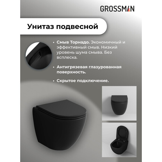 Инсталляция с подвесным унитазом комплект: Grossman Classic 900.K31.01.000 с подвесным безободковым унитазом GR-4455BMSQ сиденье микролифт, крепление, кнопка смыва 700.K31.04.21M.21M чёрный матовый - фото 13