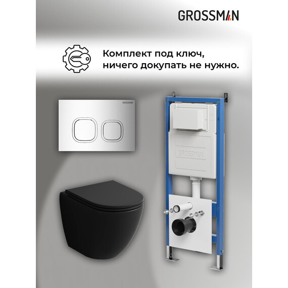 Инсталляция с подвесным унитазом комплект: Grossman Cosmo 900.K31.01.000 с подвесным безободковым унитазом GR-4455BMSQ сиденье микролифт, крепление, кнопка смыва 700.K31.02.100.100 хром глянцевый - фото 18