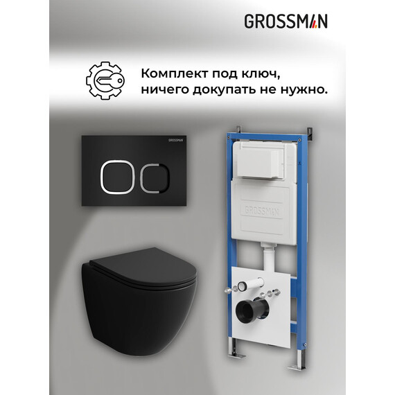 Инсталляция с подвесным унитазом комплект: Grossman Cosmo 900.K31.01.000 с подвесным безободковым унитазом GR-4455BMSQ сиденье микролифт, крепление, кнопка смыва 700.K31.02.210.210 чёрный матовый - фото 18