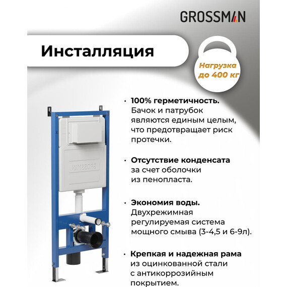 Инсталляция с подвесным унитазом комплект: Grossman Style 900.K31.01.000 с подвесным безободковым унитазом GR-4455BMSQ сиденье микролифт, крепление, кнопка смыва 700.K31.05.10M.10M хром глянцевый - фото 10