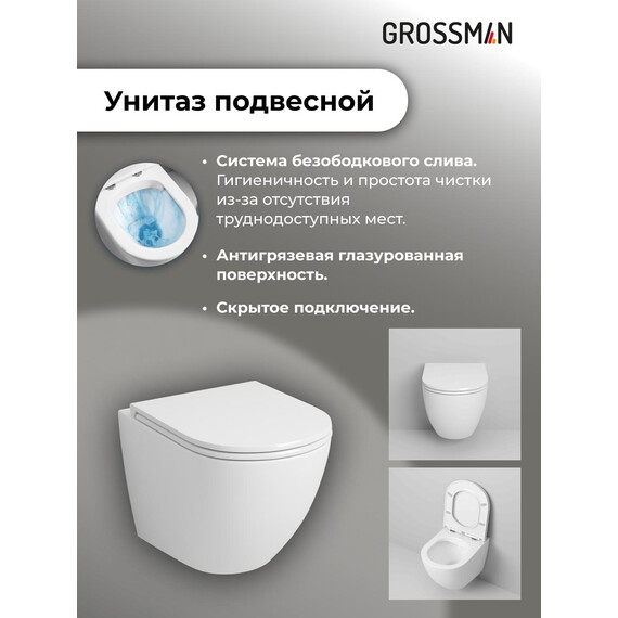 Инсталляция с подвесным унитазом комплект: Grossman Classic 900.K31.01.000 с подвесным безободковым унитазом GR-4455SQ сиденье микролифт, крепление, кнопка смыва 700.K31.04.30M.30M золото глянцевое - фото 13