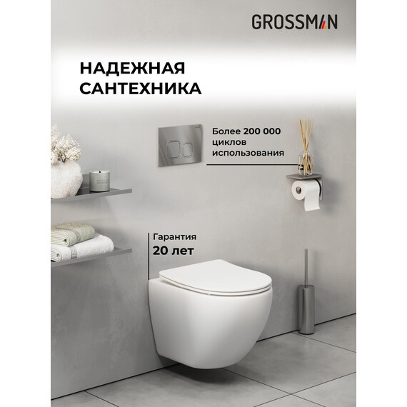 Инсталляция с подвесным унитазом комплект: Grossman Cosmo 900.K31.01.000 с подвесным безободковым унитазом GR-4455SQ сиденье микролифт, крепление, кнопка смыва 700.K31.02.100.100 хром глянцевый - фото 5