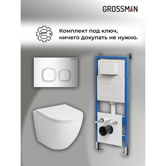 Инсталляция с подвесным унитазом комплект: Grossman Cosmo 900.K31.01.000 с подвесным безободковым унитазом GR-4455SQ сиденье микролифт, крепление, кнопка смыва 700.K31.02.100.100 хром глянцевый - фото 18