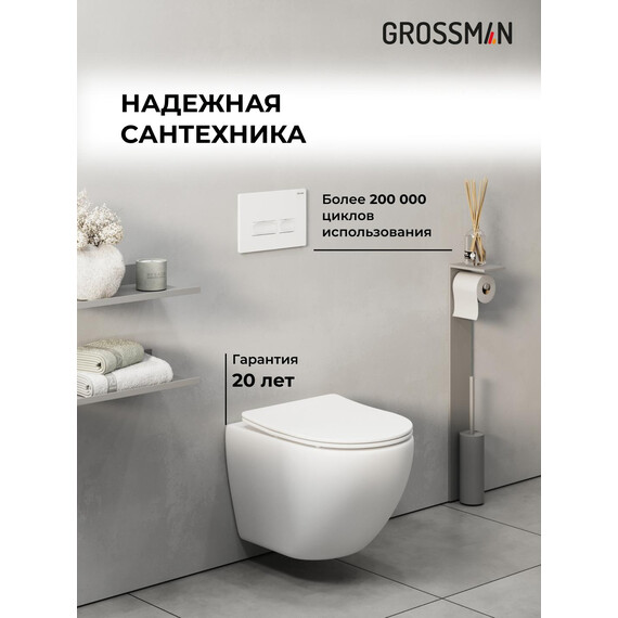 Инсталляция с подвесным унитазом комплект: Grossman Pragma 900.K31.01.000 с подвесным безободковым унитазом GR-4455SQ сиденье микролифт, крепление, кнопка смыва 700.K31.03.000.000 белый глянцевый - фото 5