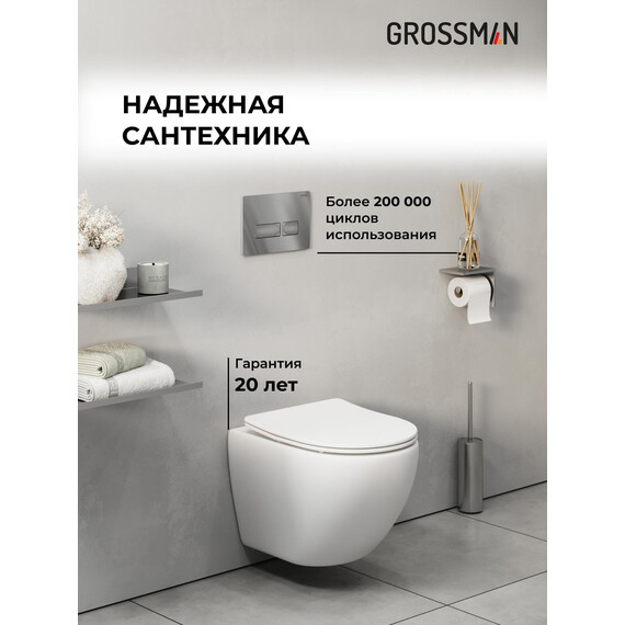 Инсталляция с подвесным унитазом комплект: Grossman Pragma 900.K31.01.000 с подвесным безободковым унитазом GR-4455SQ сиденье микролифт, крепление, кнопка смыва 700.K31.03.100.100 хром глянцевый - фото 5