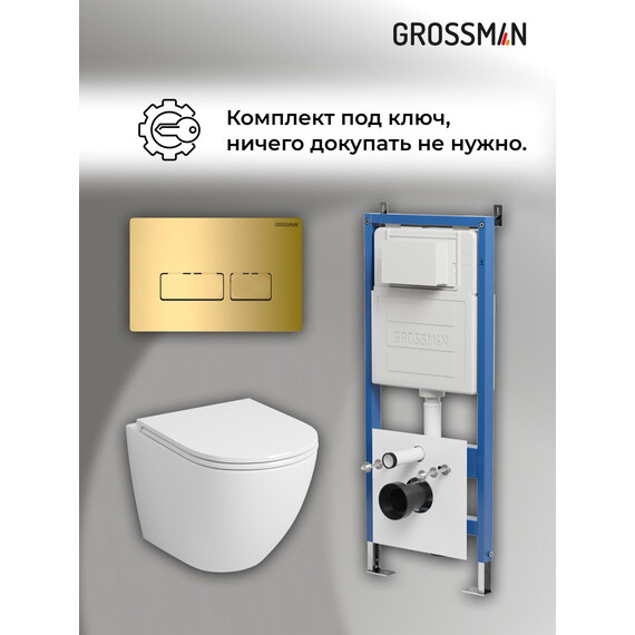 Инсталляция с подвесным унитазом комплект: Grossman Pragma 900.K31.01.000 с подвесным безободковым унитазом GR-4455SQ сиденье микролифт, крепление, кнопка смыва 700.K31.03.300.300 золото глянцевое - фото 18