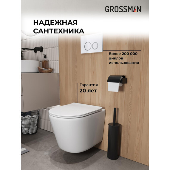 Инсталляция с подвесным унитазом комплект: Grossman Galaxy 900.K31.01.000 с подвесным безободковым унитазом GR-4477SQ сиденье микролифт, крепление, кнопка смыва 700.K31.01.000.000 белый глянцевый - фото 5