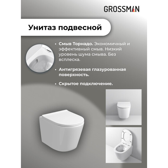Инсталляция с подвесным унитазом комплект: Grossman Galaxy 900.K31.01.000 с подвесным безободковым унитазом GR-4477SQ сиденье микролифт, крепление, кнопка смыва 700.K31.01.110.110 хром матовый - фото 13